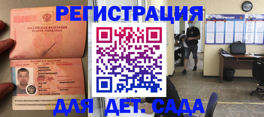 прописка иностранных граждан в Учалы