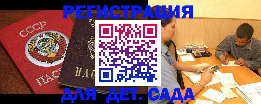 прописка паспорт в Учалы