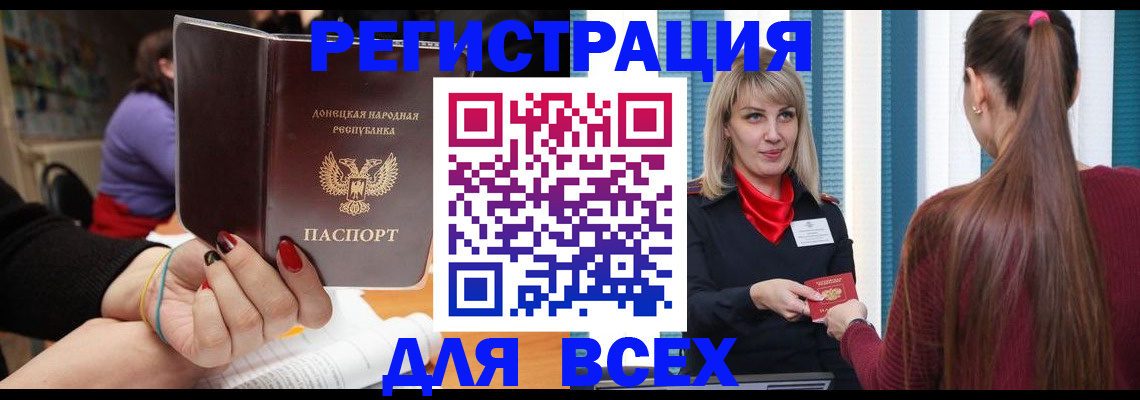 прописка паспорт в Учалы