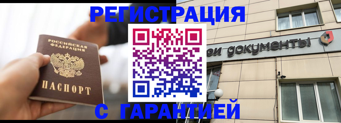 пропишу в квартире в Учалы