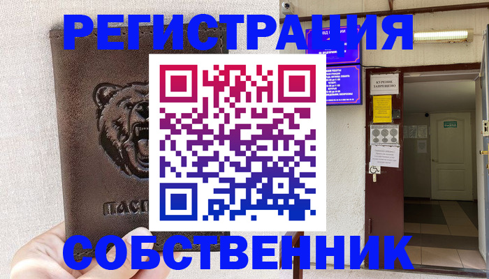 прописка для кредита в Учалы