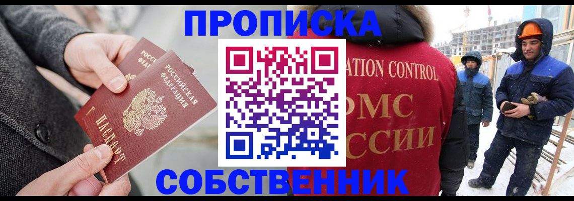 миграционный учет в Учалы