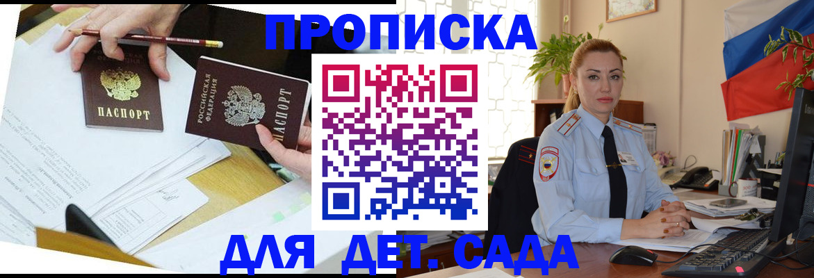 прописка 2025 в Учалы